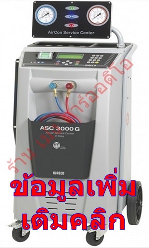 เครื่องมือที่ทันสมัย