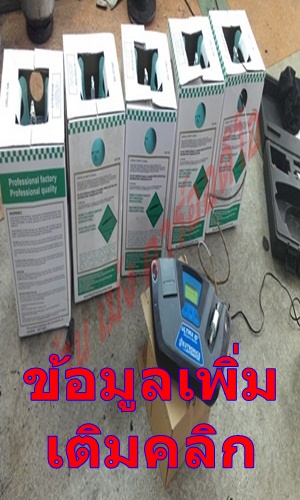 น้ำยาแอร์134A ปลอม/แท้ สังเกตได้ไง  